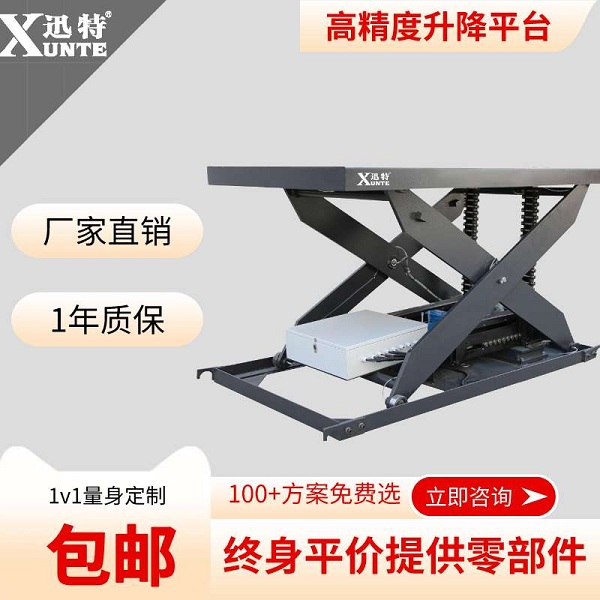 車間用的電動(dòng)升降平臺(tái)-您了解多少？蘇州迅特