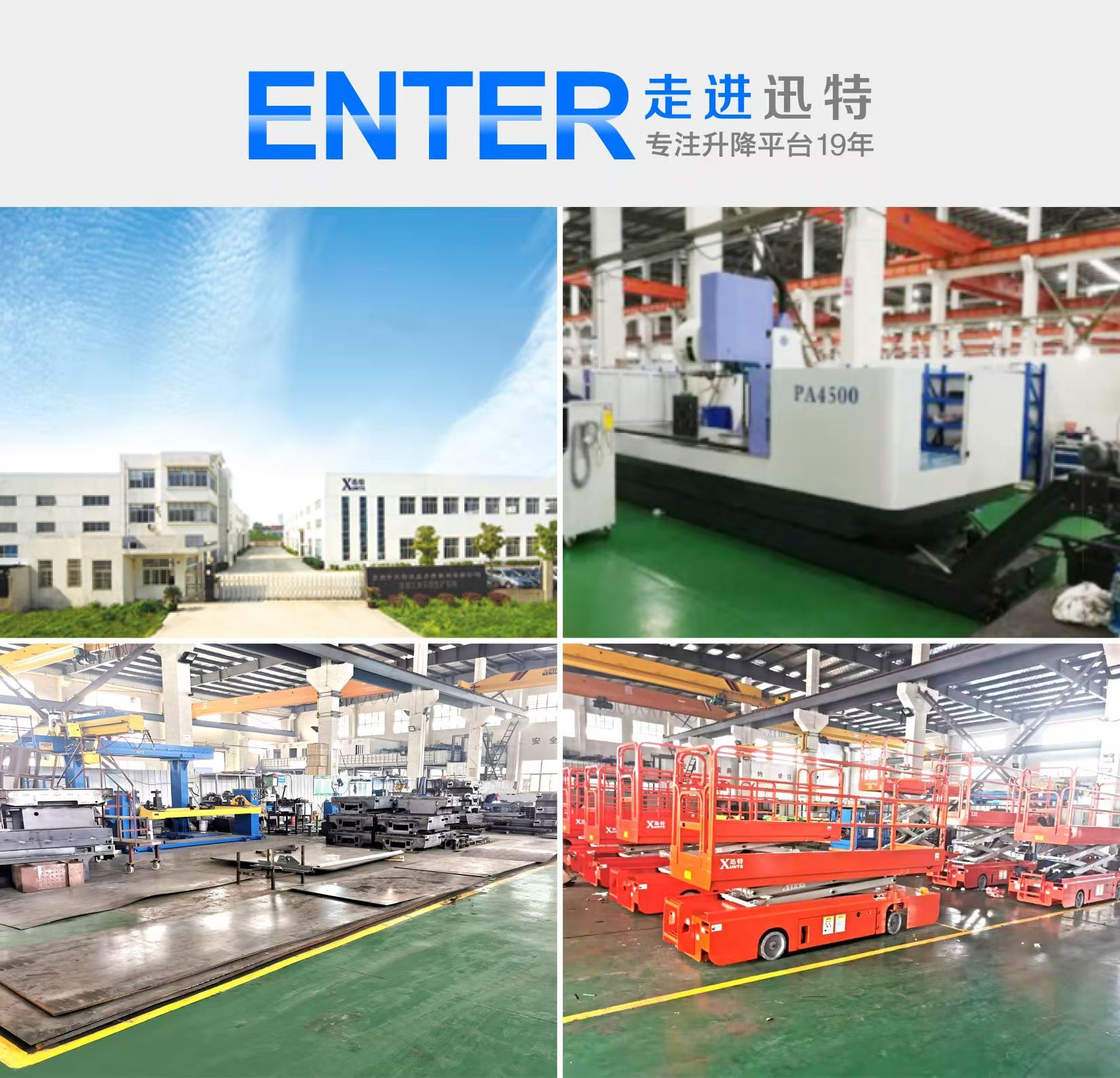 自行剪叉式高空作業(yè)平臺 自行剪叉式高空作業(yè)平臺