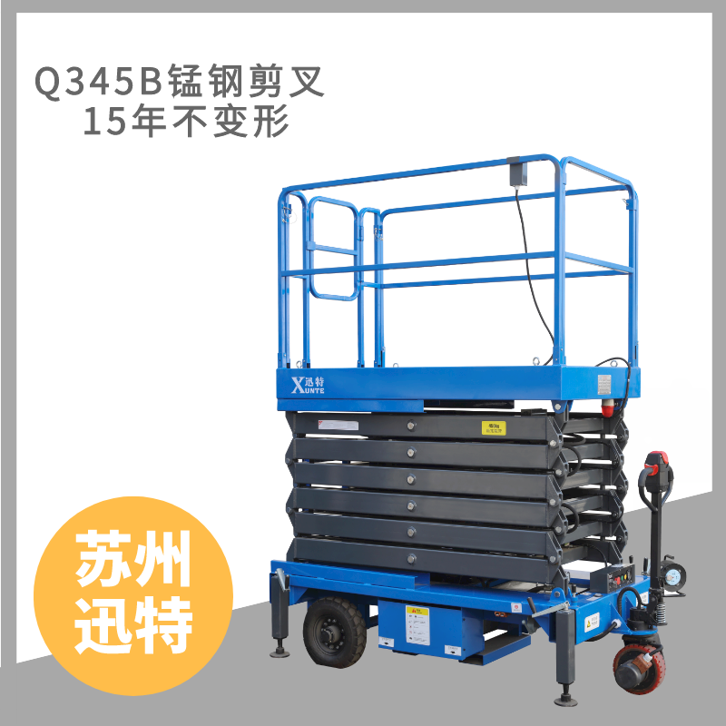 濟(jì)南電動(dòng)液壓升降平臺