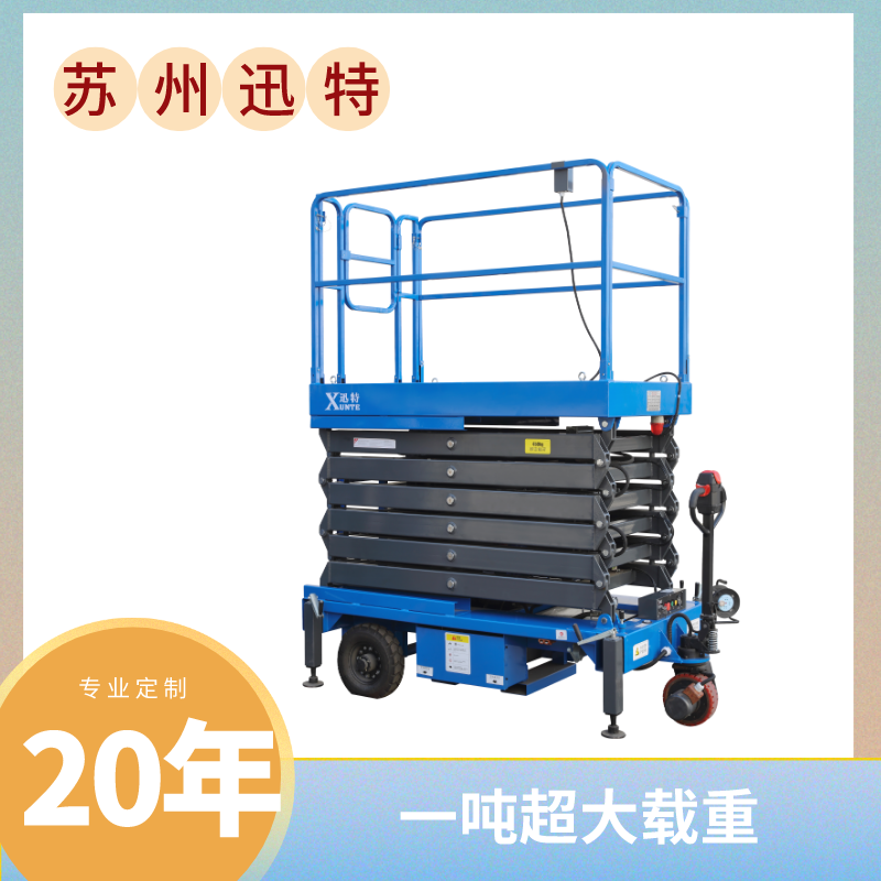 自行式升降機(jī)出了問(wèn)題怎么辦 自行式升降機(jī)出了問(wèn)題怎么辦