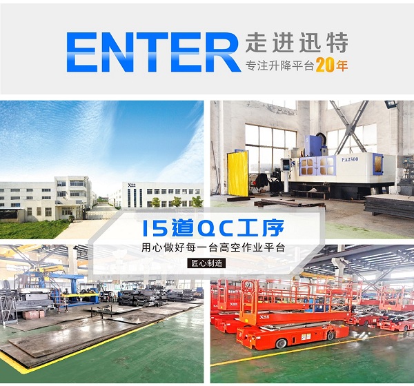 自行式升降機(jī)出了問(wèn)題怎么辦 自行式升降機(jī)出了問(wèn)題怎么辦