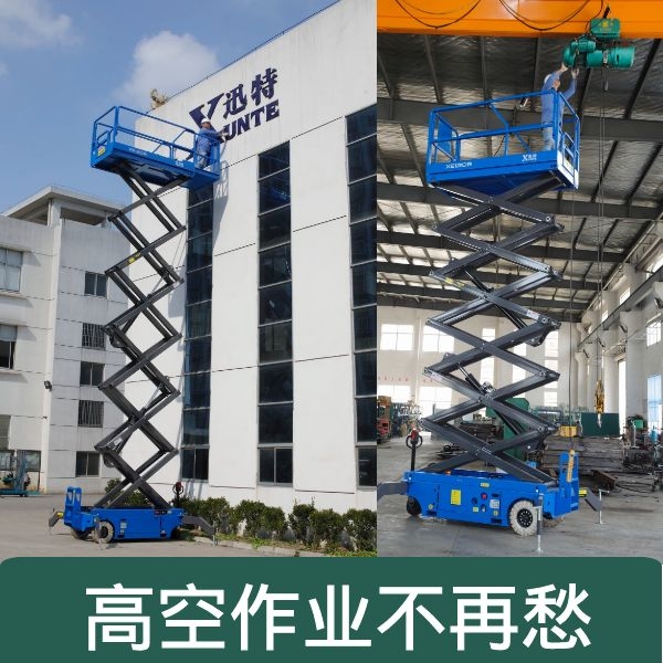 攀枝花自行式升降機(jī)廠家 攀枝花自行式升降機(jī)廠家